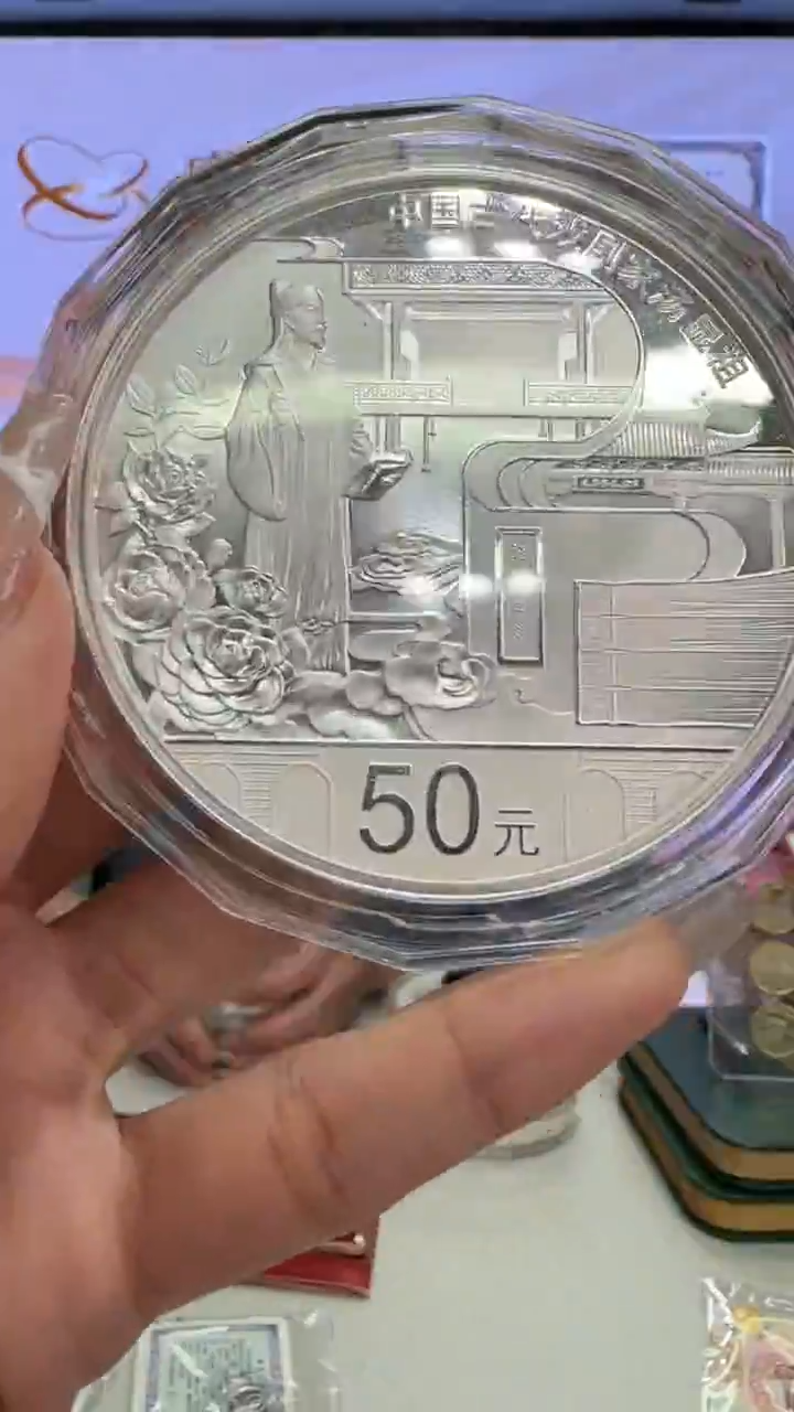 纯银汤显祖150克银币带证有盒