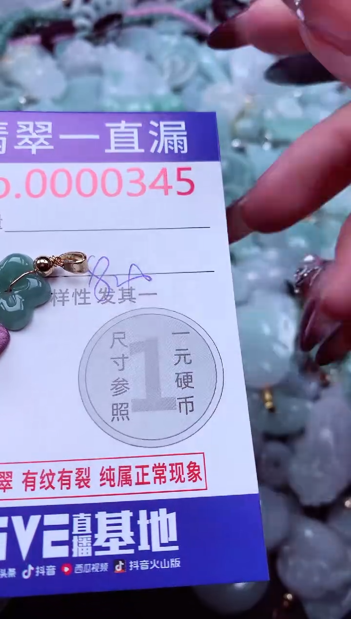 颈饰未镶嵌翡翠345
