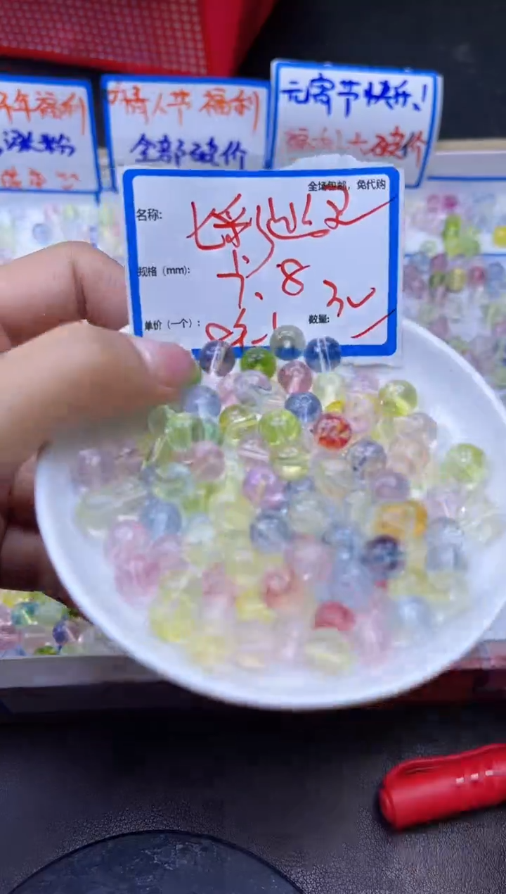 【闪购商品】水晶散珠未镶嵌七彩幽灵Y2255 8MM 30颗