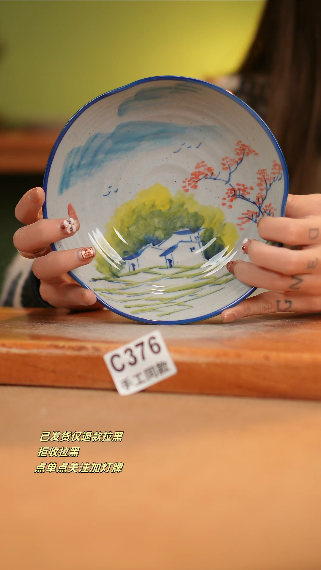 【闪购商品】瓷片C376窑林瓷业瓷器