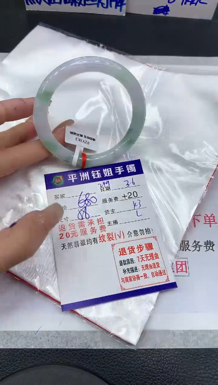 【闪购商品】翡翠手镯未镶嵌111111111111