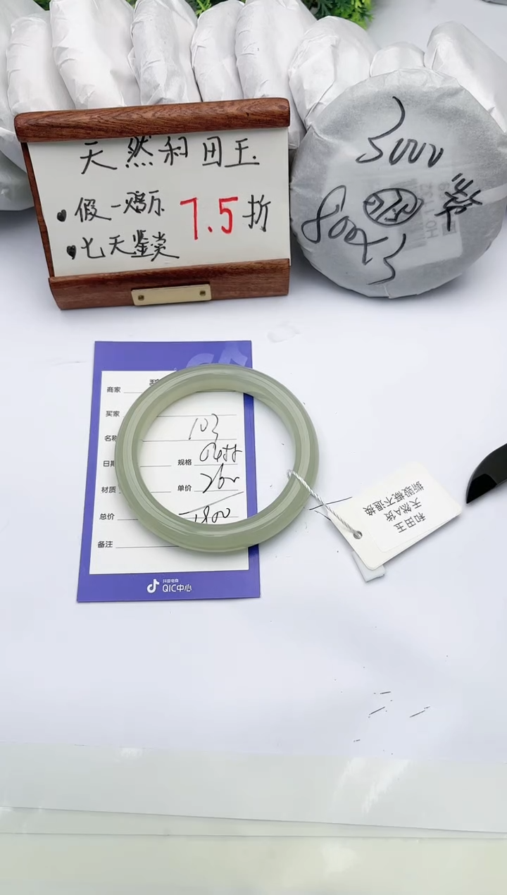 【闪购商品】和田玉手镯未镶嵌碧玉轩103