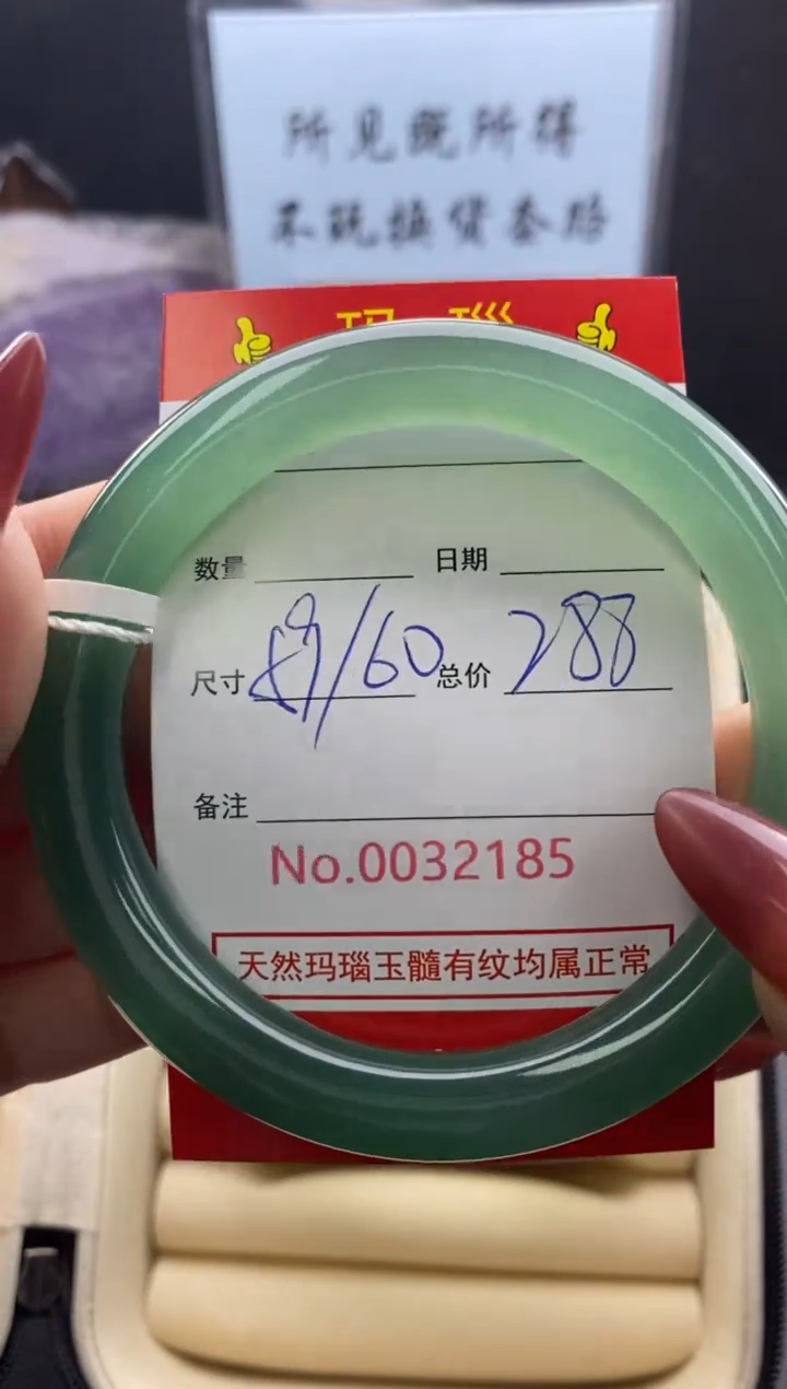 【闪购商品】玛瑙/玉髓手镯未镶嵌32185