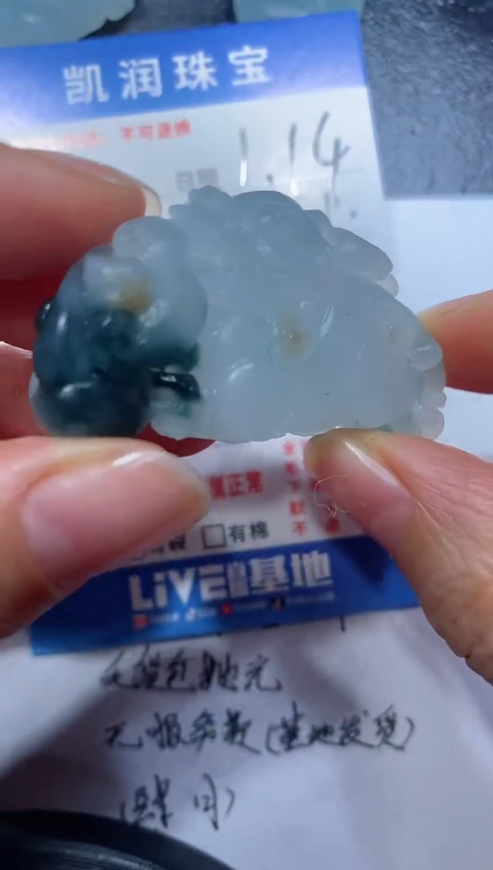 【闪购商品】定制翡翠未镶嵌23123158132123