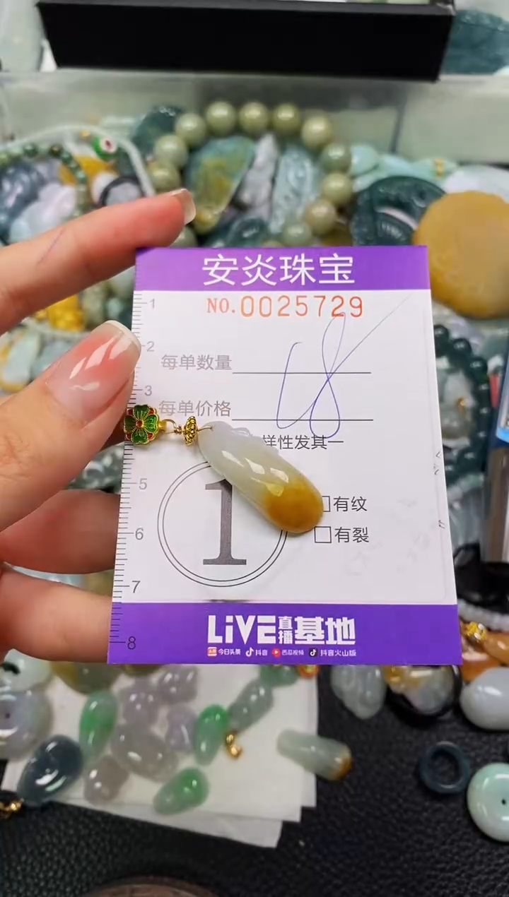 颈饰未镶嵌翡翠闪购0025729