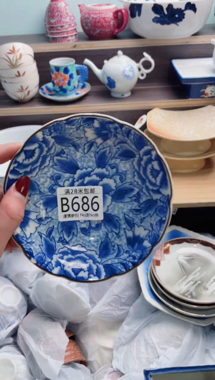 【闪购商品】B686***********