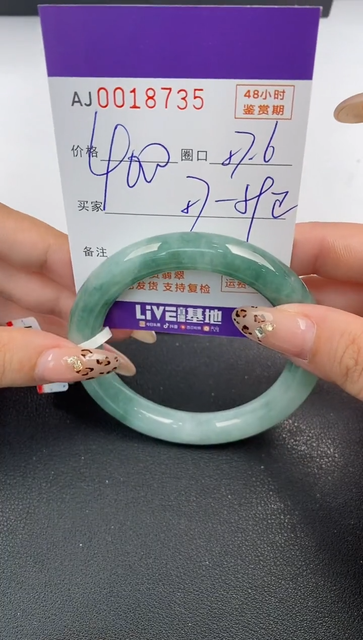 【闪购商品】翡翠手镯未镶嵌天然A货翡翠