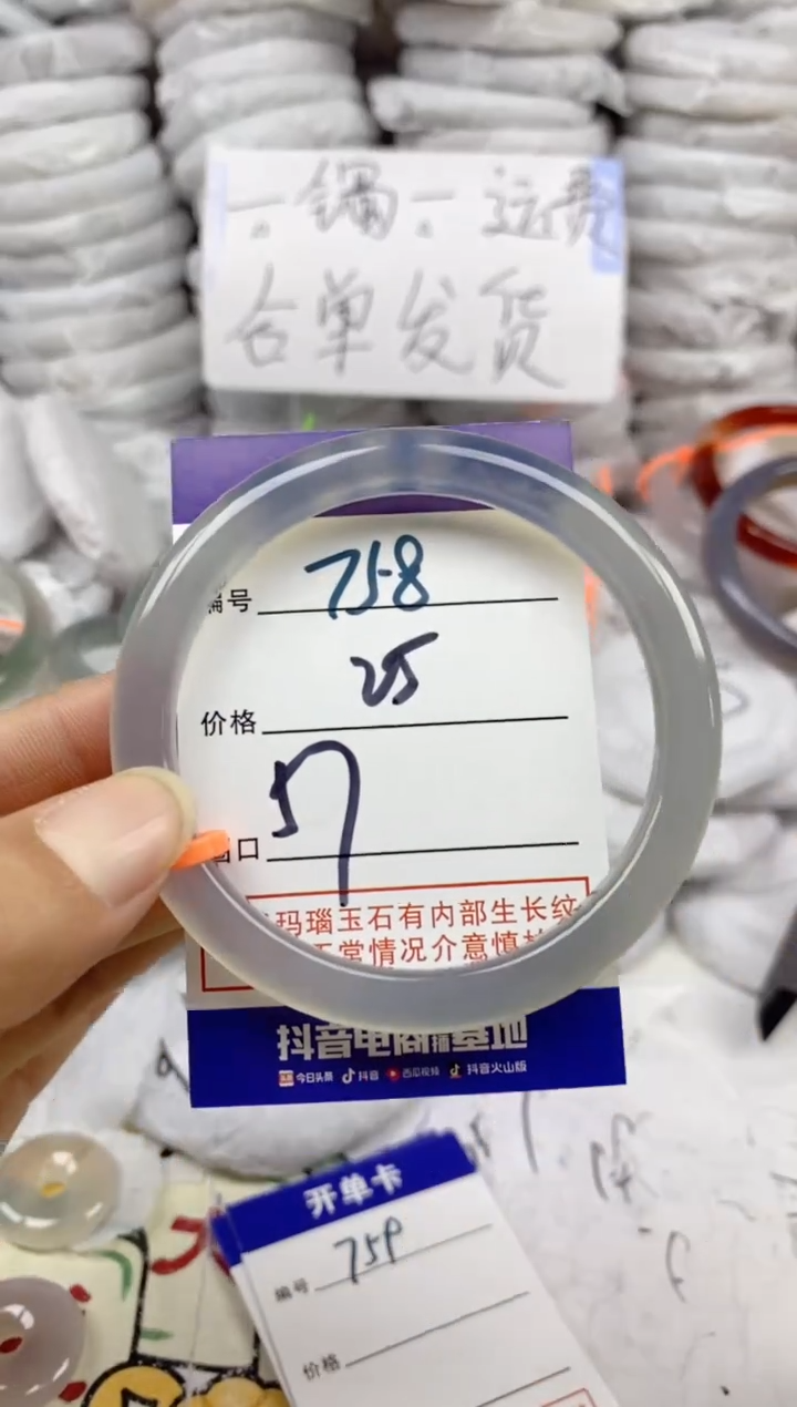 手镯玛瑙/玉髓未镶嵌758