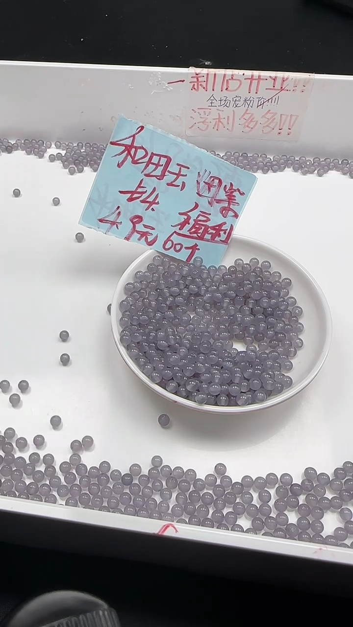 未镶嵌和田玉珠宝半成品烟紫圆珠N285卡4mm散珠60颗