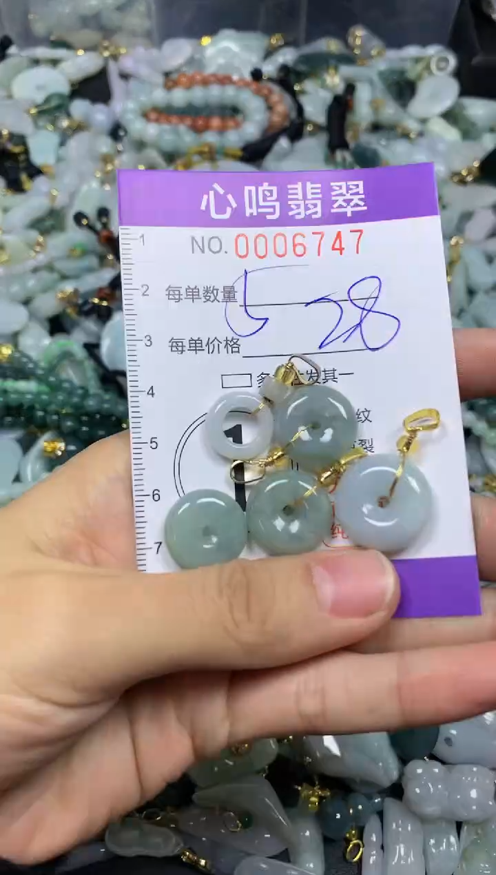 【闪购商品】翡翠颈饰未镶嵌闪购006747