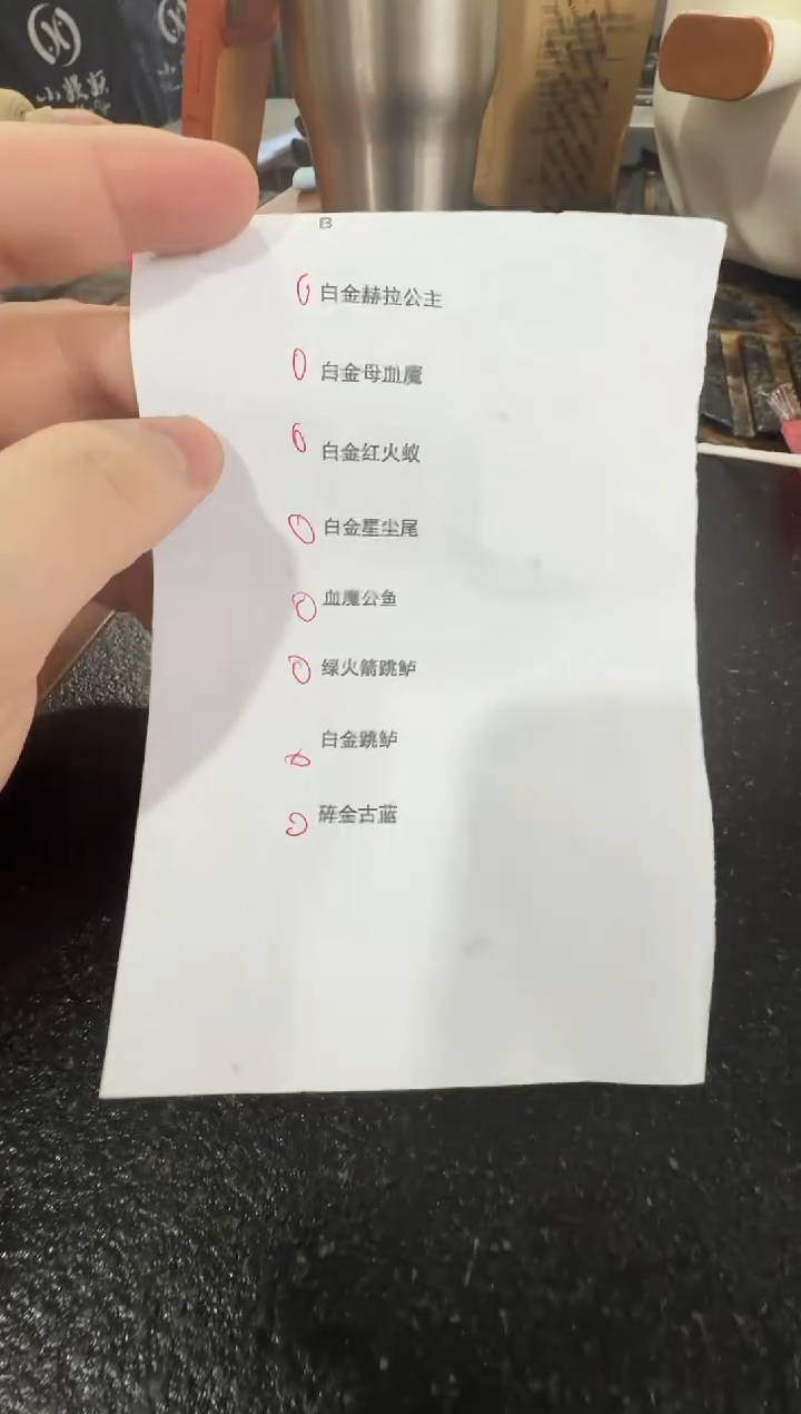 灯科鱼大****?950的A+B