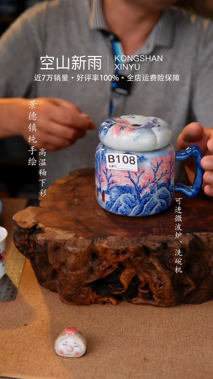 瓷片空山新雨高温瓷器108