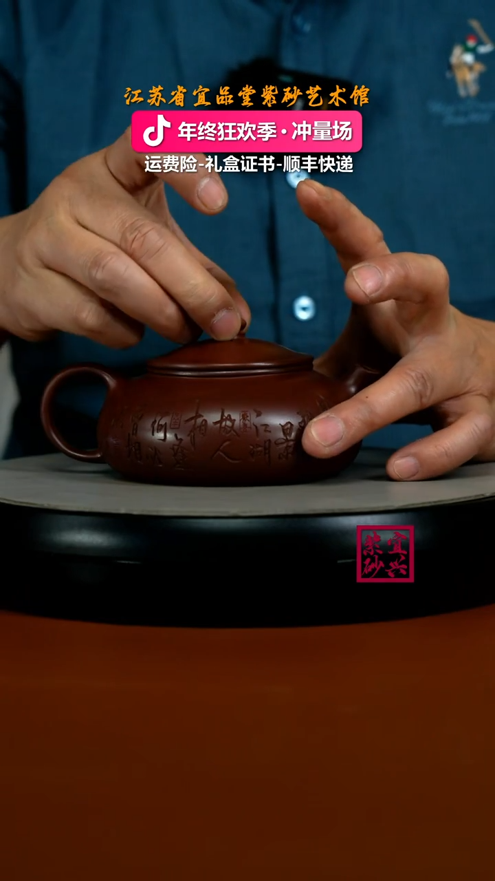 茶壶紫砂陈景明龙血砂孤影寒江260CC