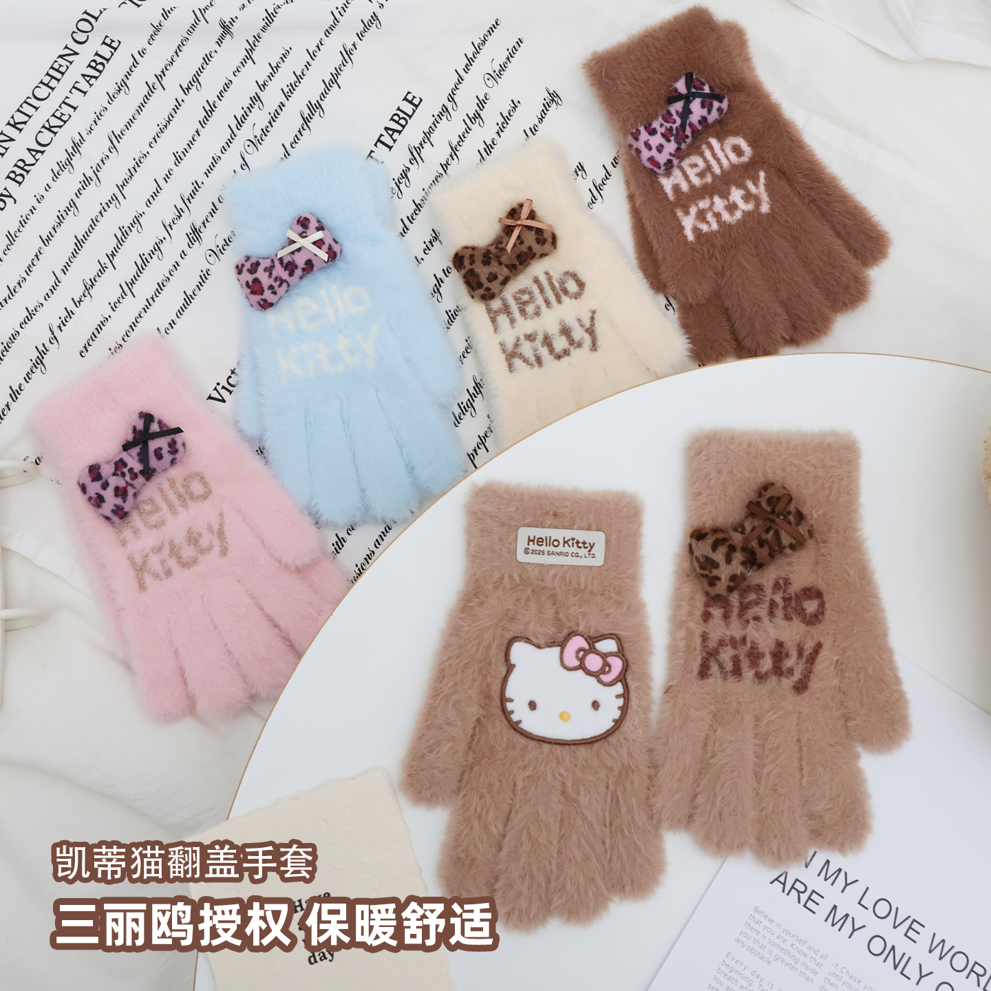 三丽鸥正版凯蒂猫蝴蝶结女冬季保暖防寒针织手套可爱五指毛绒加厚