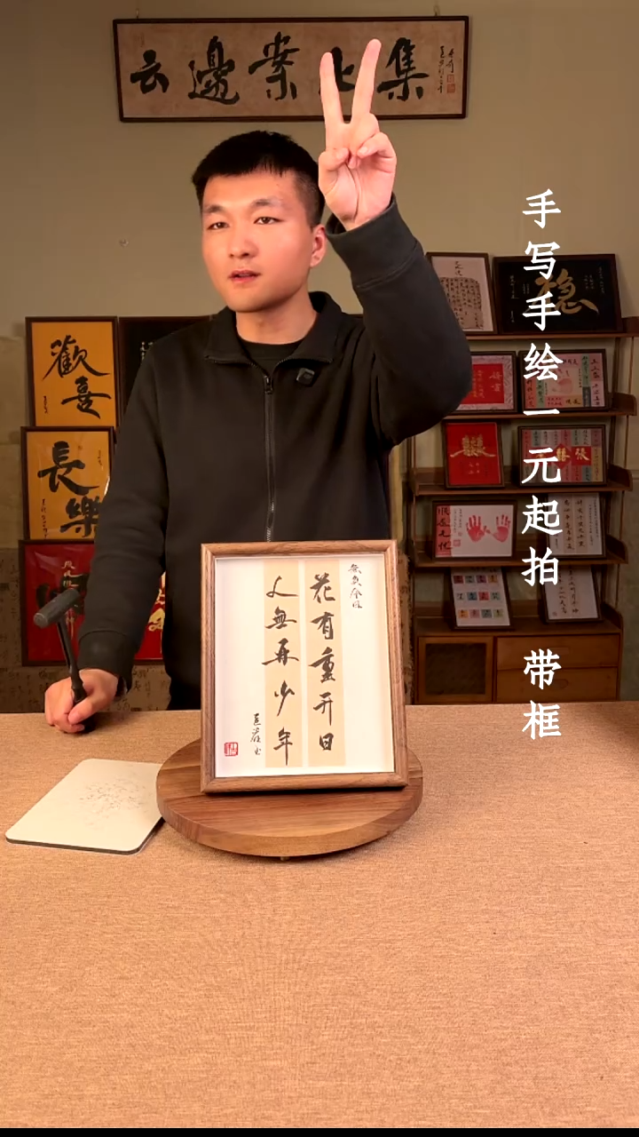 书法a****a书法文玩，手写手绘