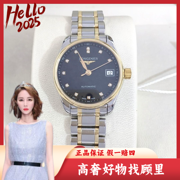 浪琴/95新/自动机械/表径25.5/S99241018036