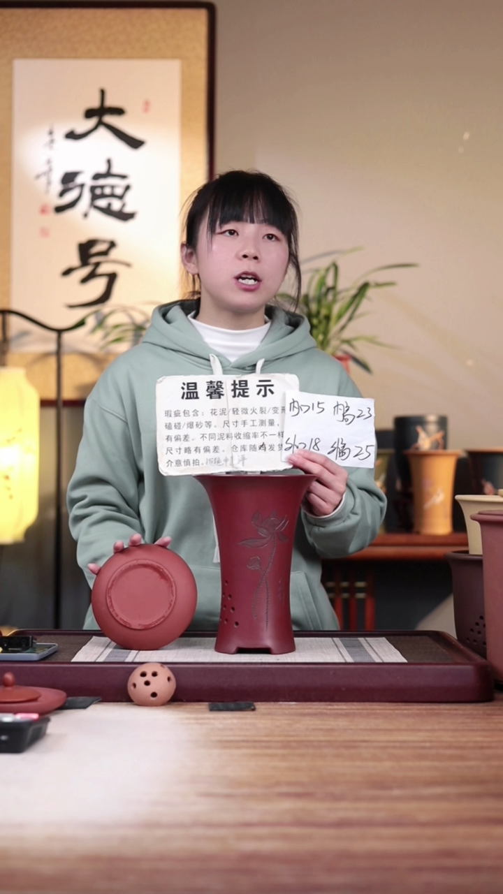 【闪购商品】紫砂花盆瑕疵胭脂红刻荷花喇叭一只带托盘