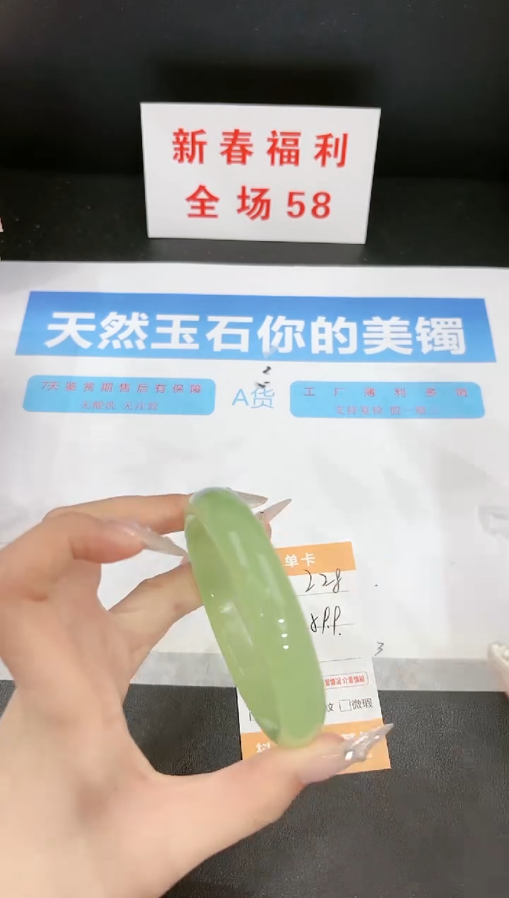 【闪购商品】石英质玉手镯未镶嵌228