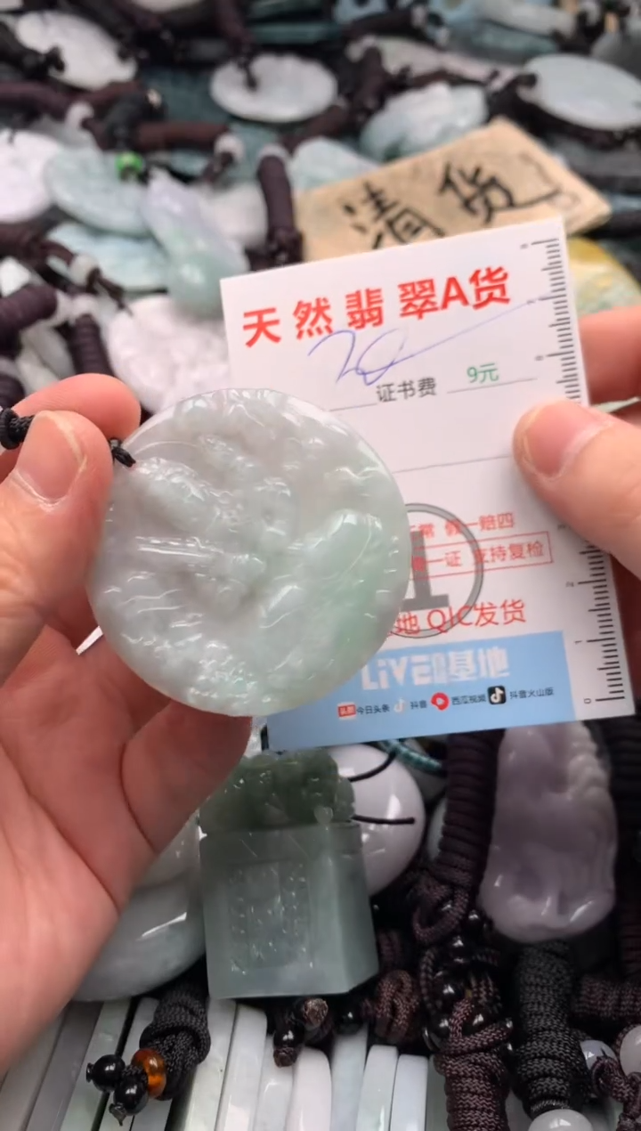 翡翠未镶嵌吊坠(不含链)1