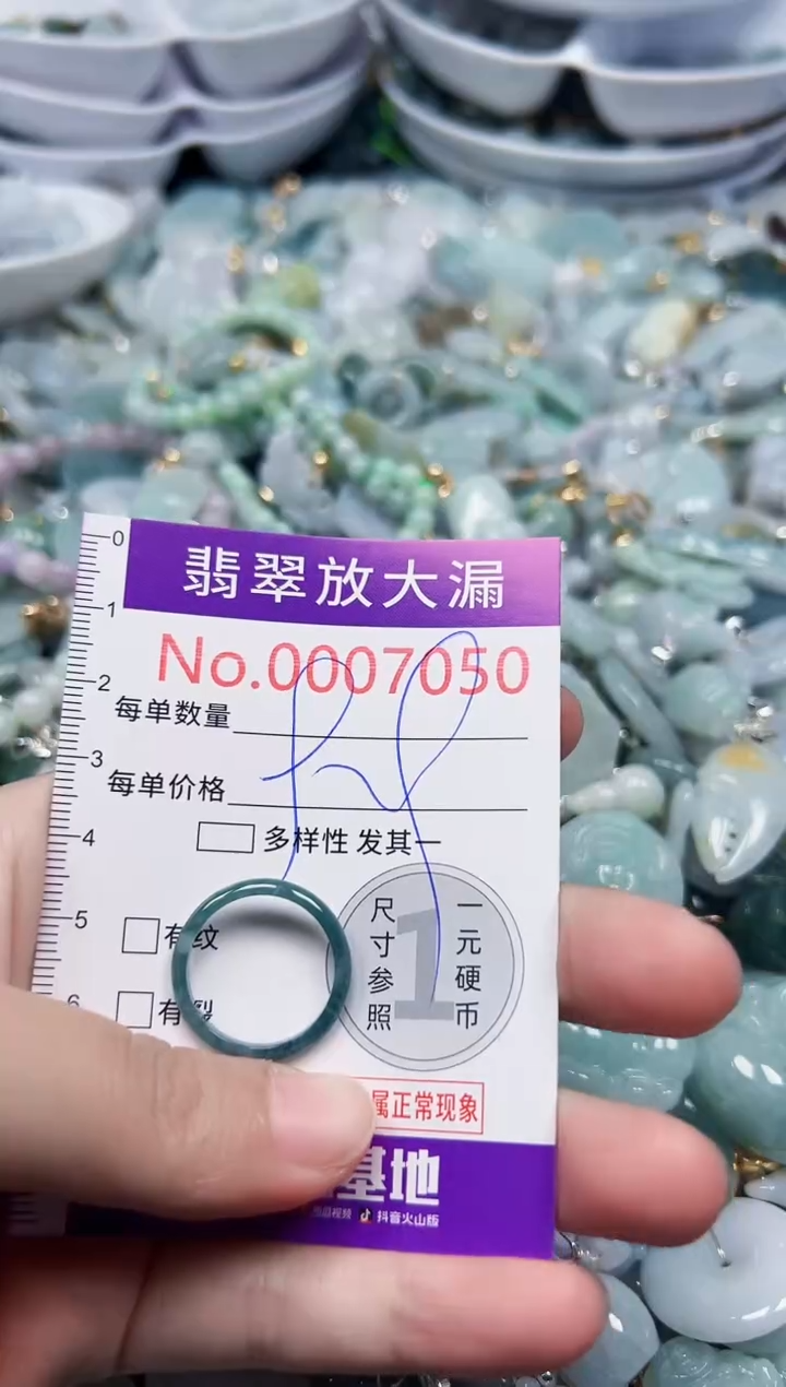 颈饰未镶嵌翡翠7050