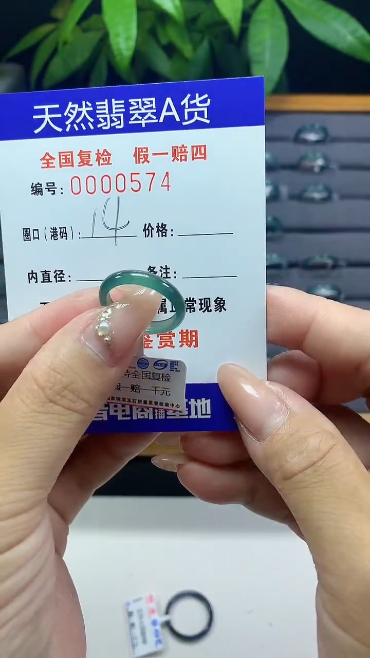 翡翠未镶嵌戒指天然翡翠A货0574