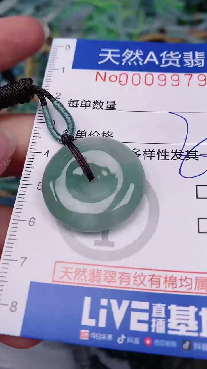 【闪购商品】翡翠颈饰未镶嵌00009979