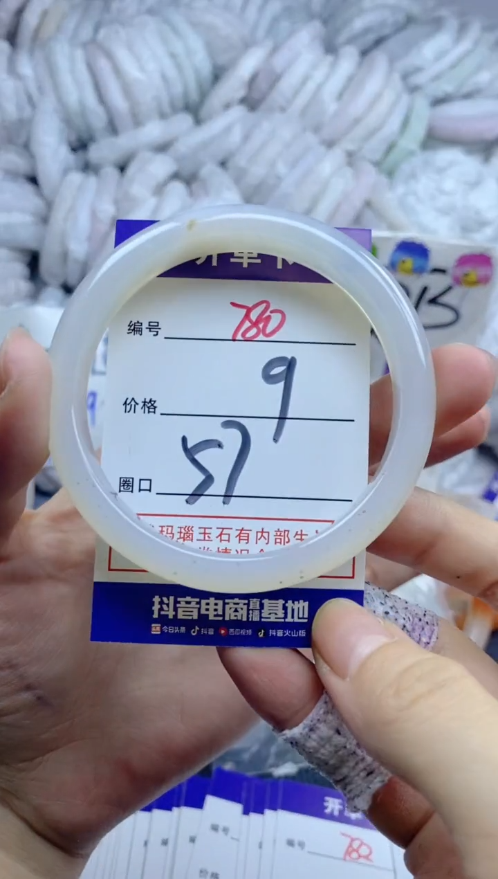 手镯玛瑙/玉髓未镶嵌780