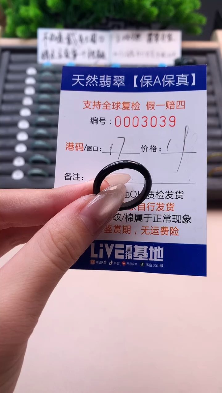 未镶嵌戒指翡翠天然 3039