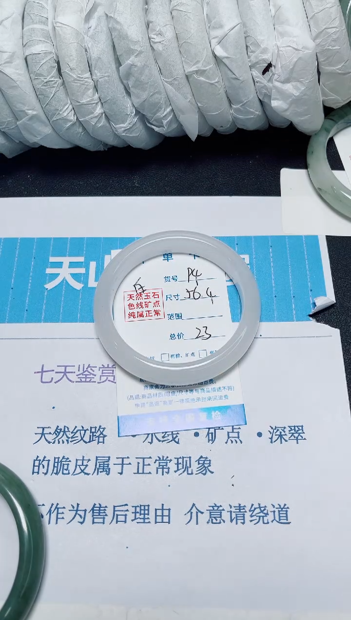石英质玉手镯未镶嵌94/56.4