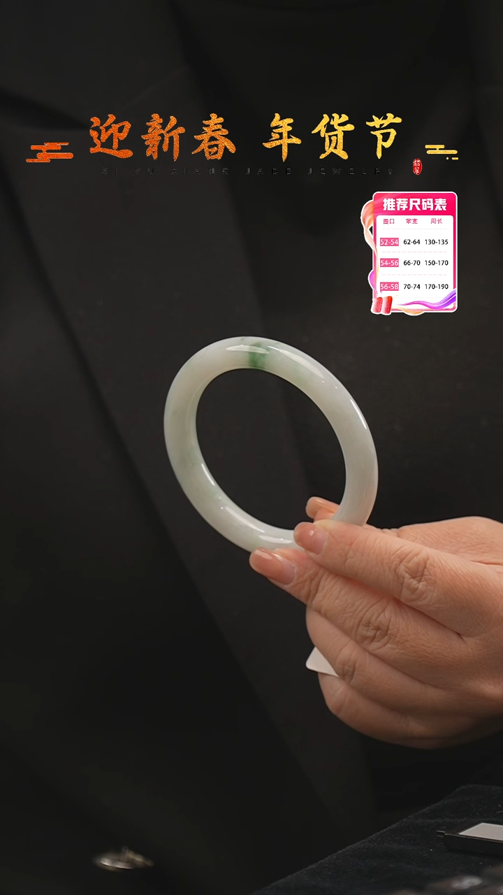 【闪购商品】翡翠手镯未镶嵌39号