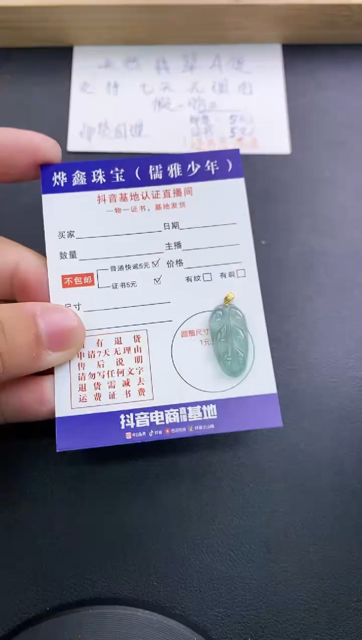 翡翠18K金镶嵌颈饰天然翡翠A货赠皮绳