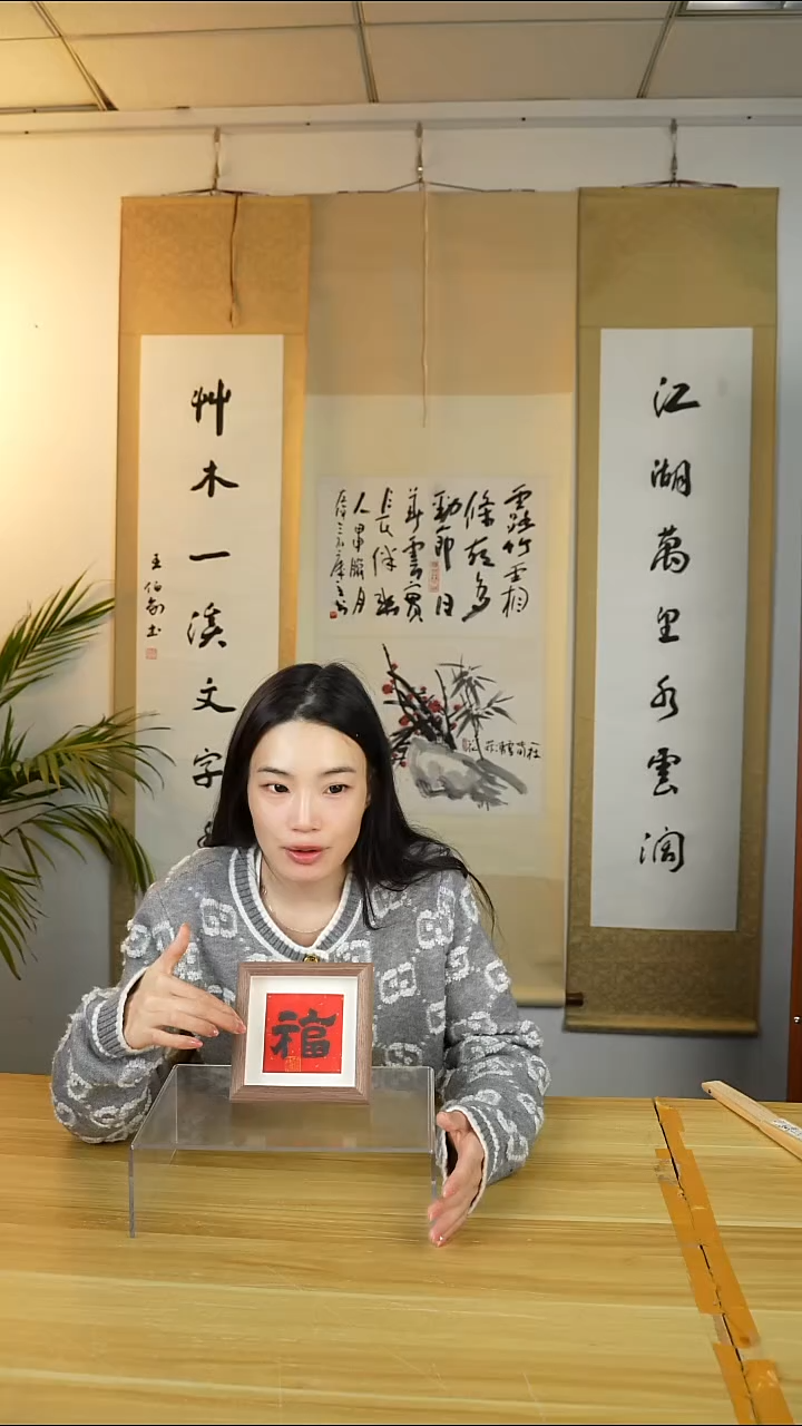 书法许老师   福字小摆台