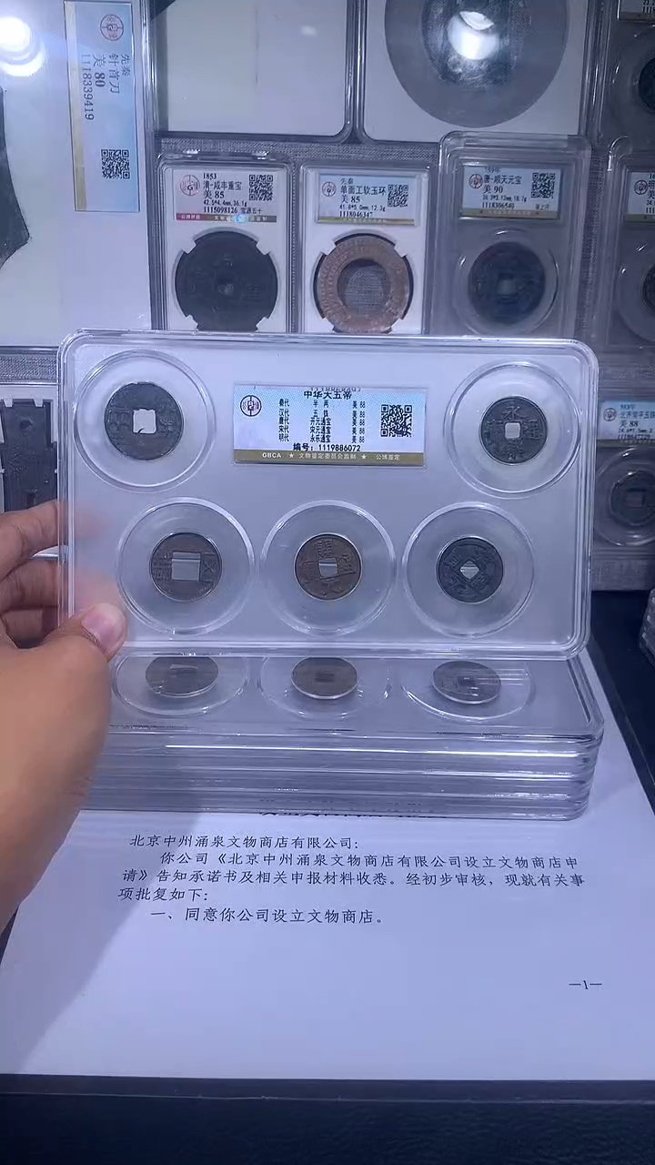 铜琪珍     中华大五帝