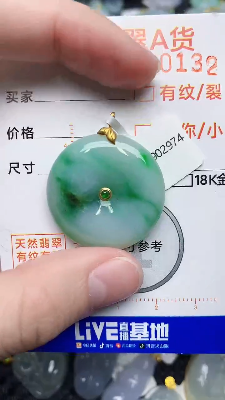 【闪购商品】翡翠颈饰18K金镶嵌38435345345