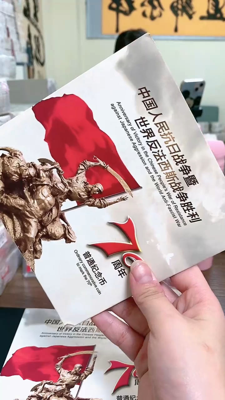 【闪购商品】其他普通金属指定链接抗币册.1-R1D-5001