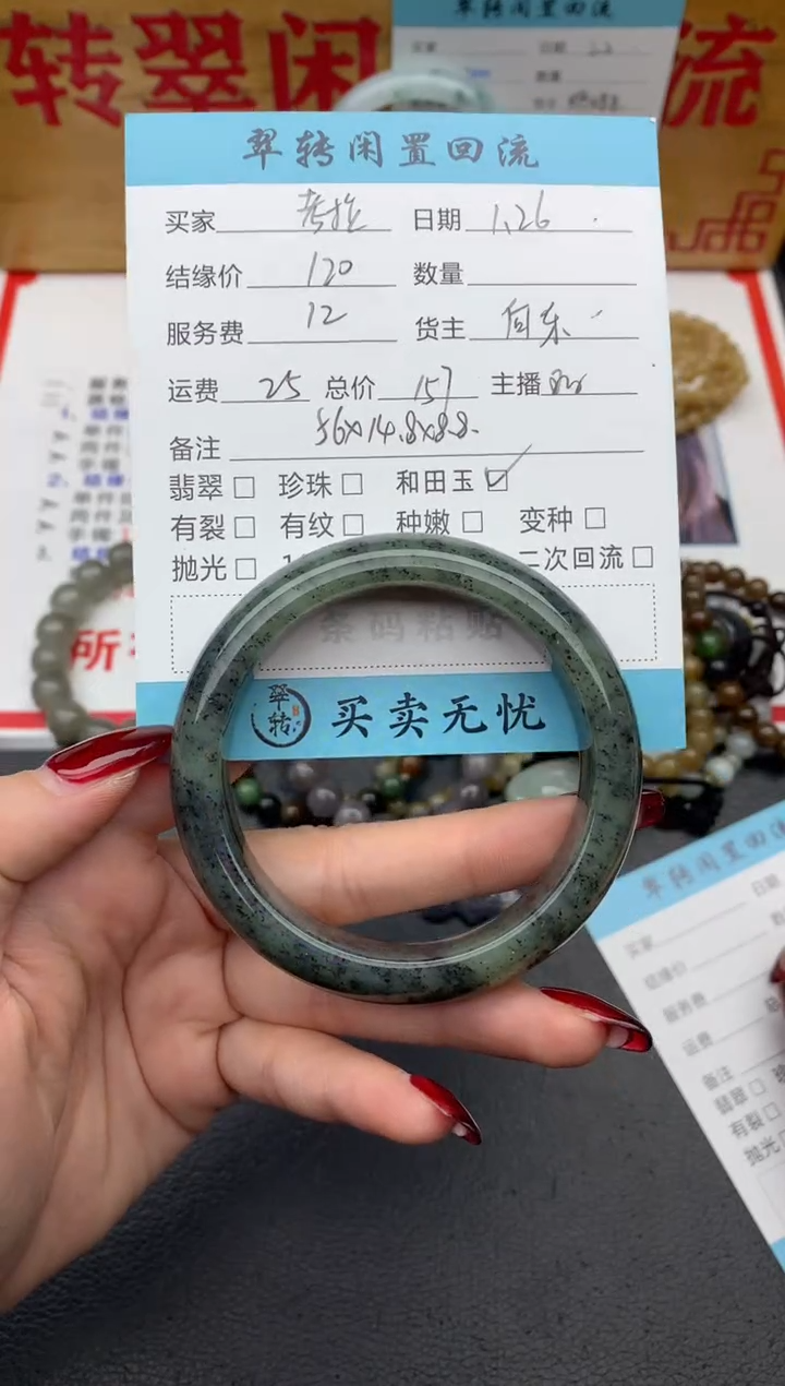 【闪购商品】和田玉手串未镶嵌绿色