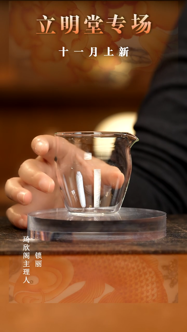 瓷茶桌玻璃小公道杯