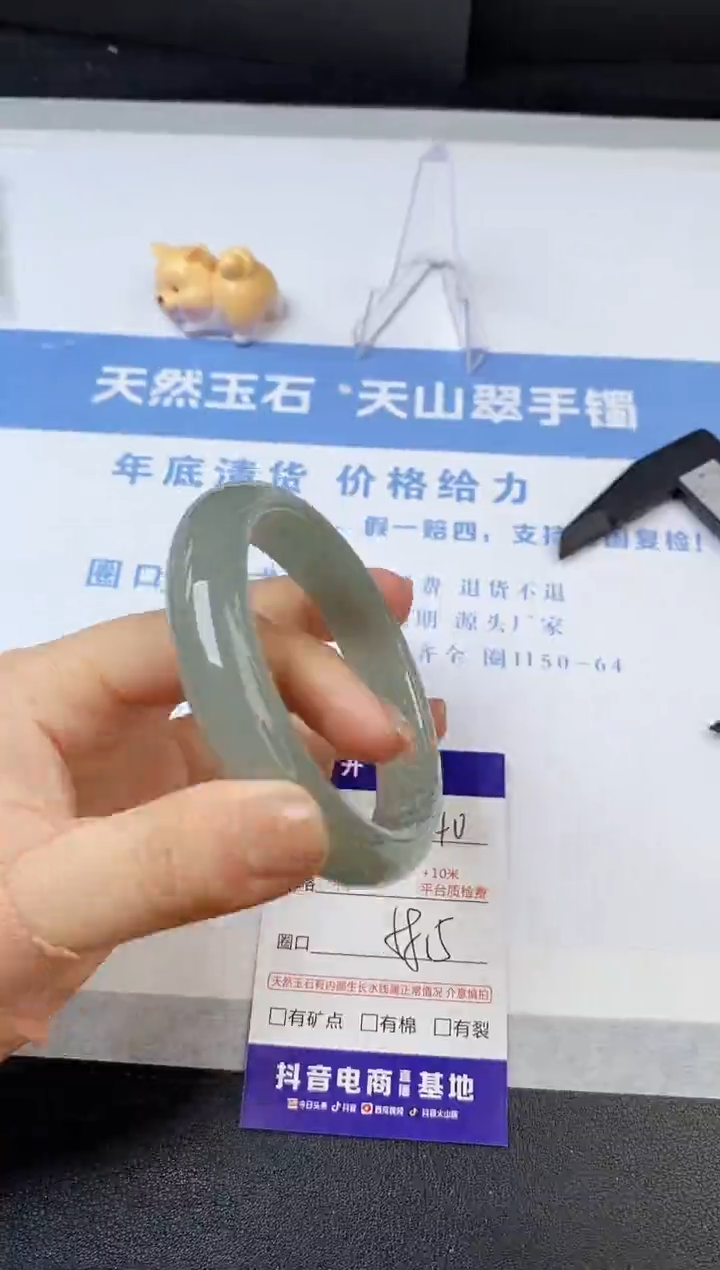 【闪购商品】石英质玉手镯未镶嵌s140-DC-58.5