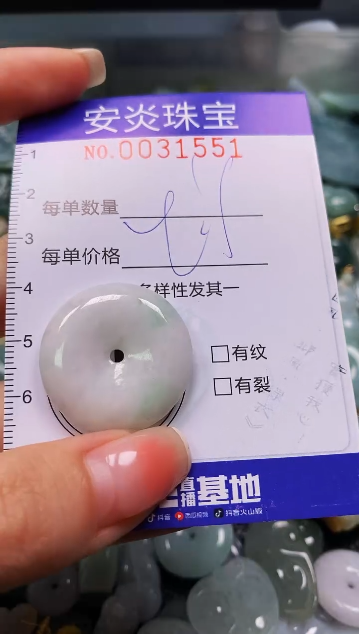 颈饰未镶嵌翡翠闪购0031551