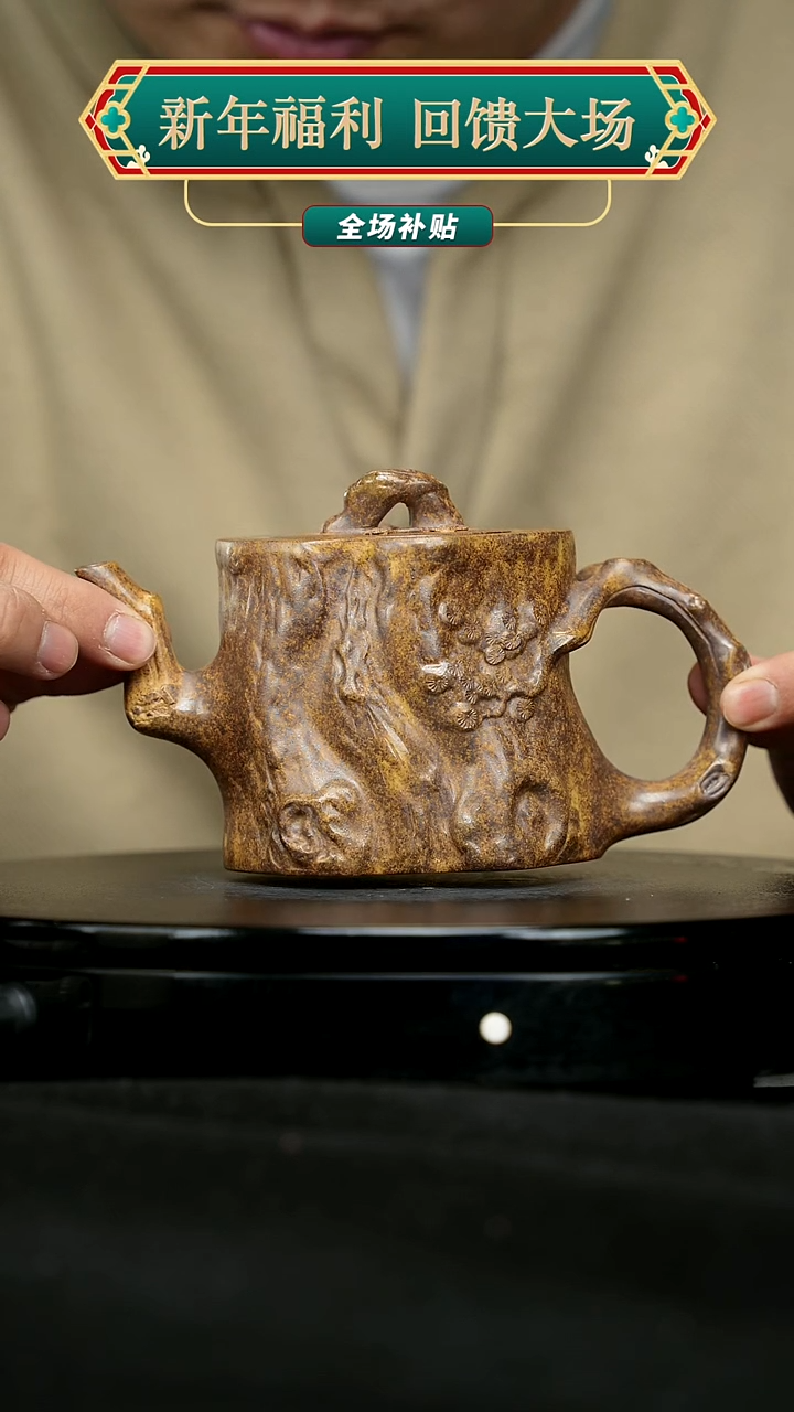 【闪购商品】宜兴原矿高端紫砂124