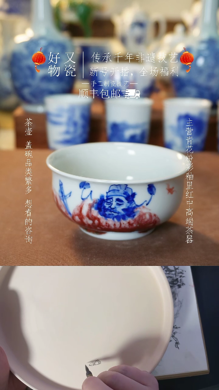 【闪购商品】釉下青花手绘茶器
