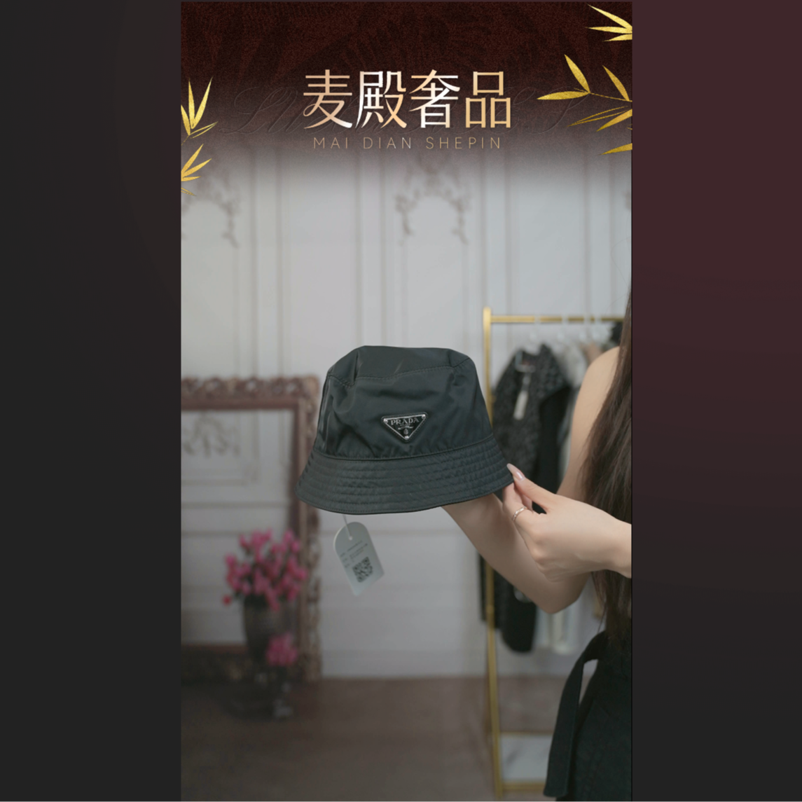 95新 Prada/普拉达 麦殿/锦纶渔夫帽黑色/250828CYETX12