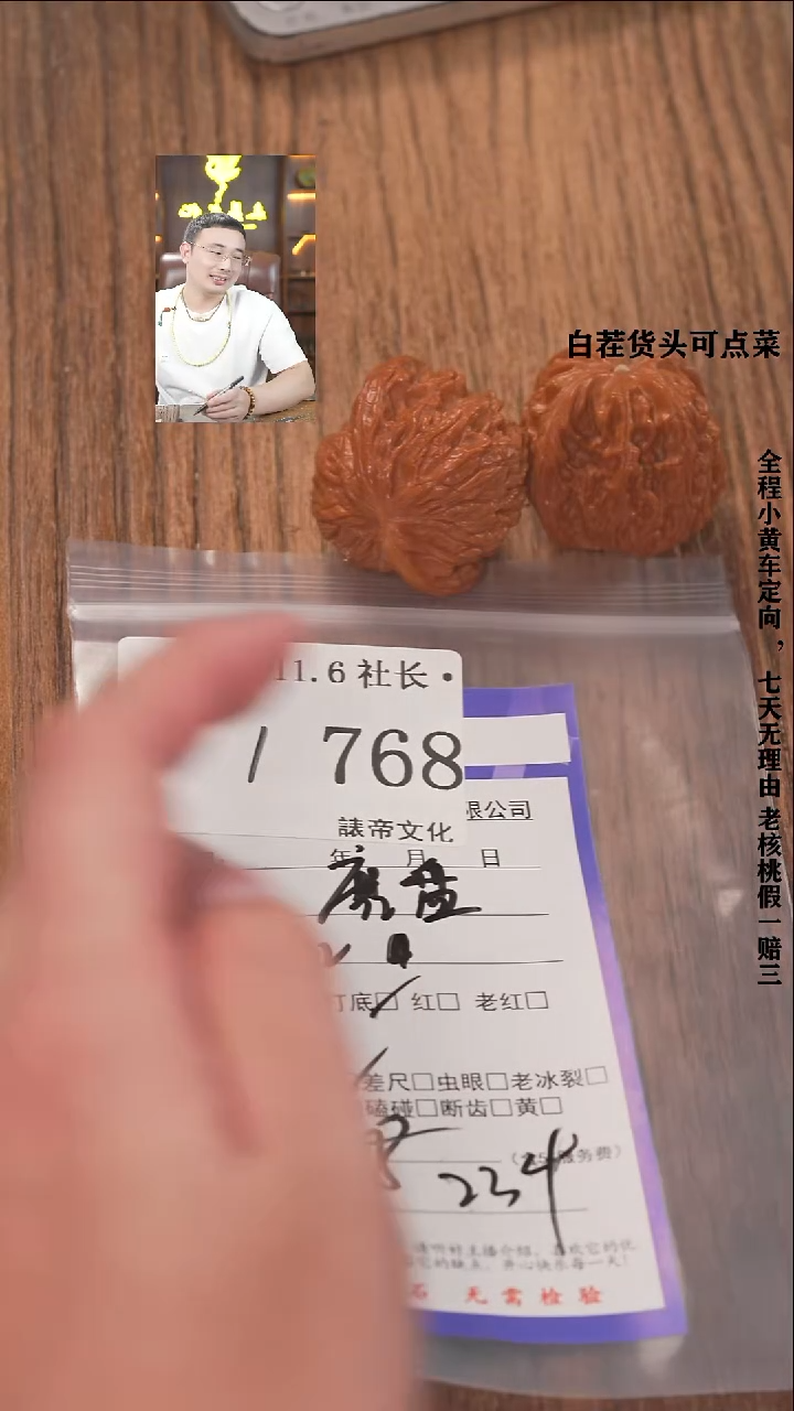 把件文玩核桃天**爸諘帝文化768磨盘