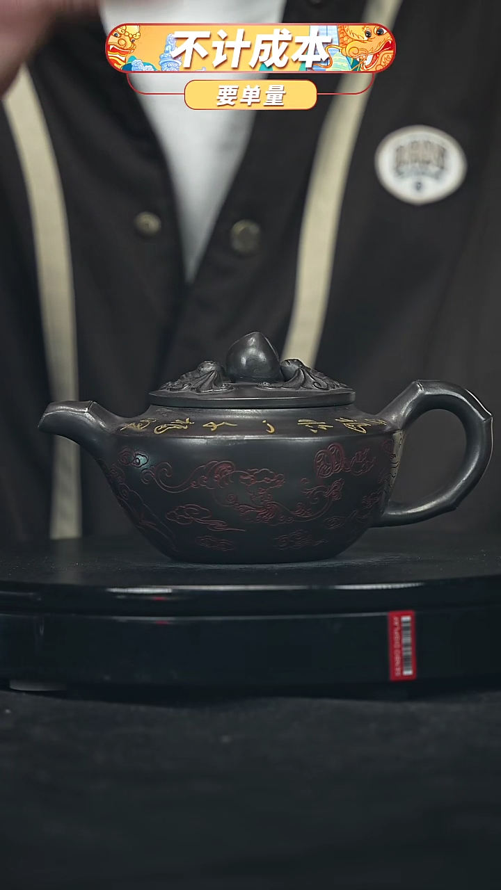 【闪购商品】宜兴原矿高端紫砂