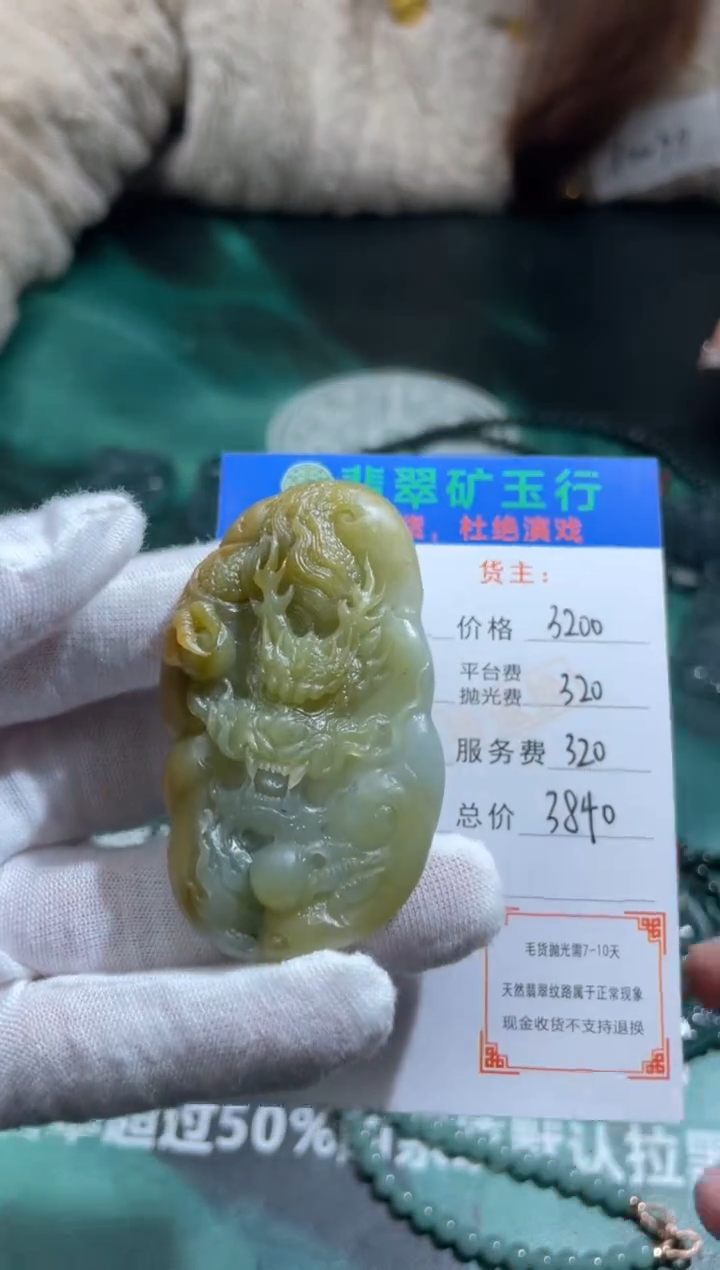 【闪购商品】定制翡翠未镶嵌-毛货-不退不换