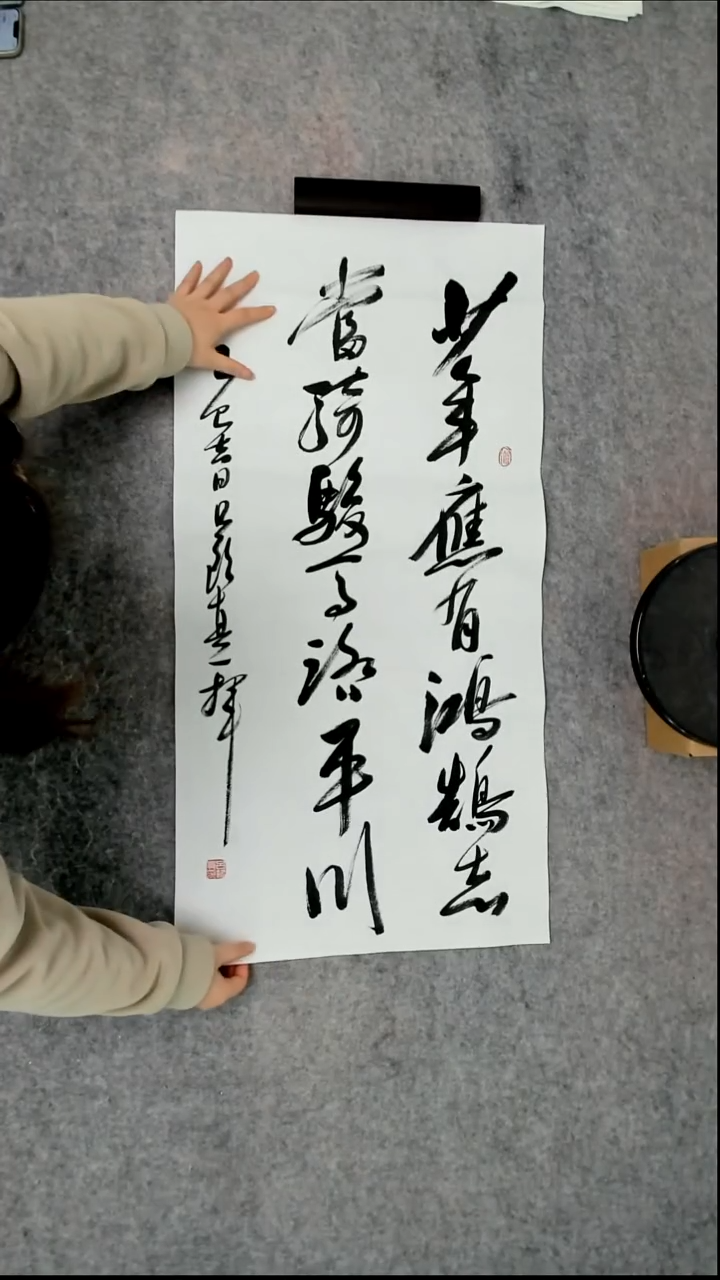 书法吕老师书法作品