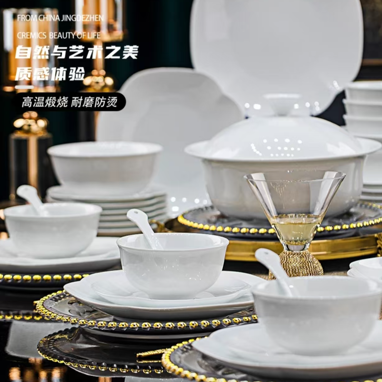 景德镇高白泥陶瓷餐具套装纤羽白68头餐具釉下家用新中式碗盘