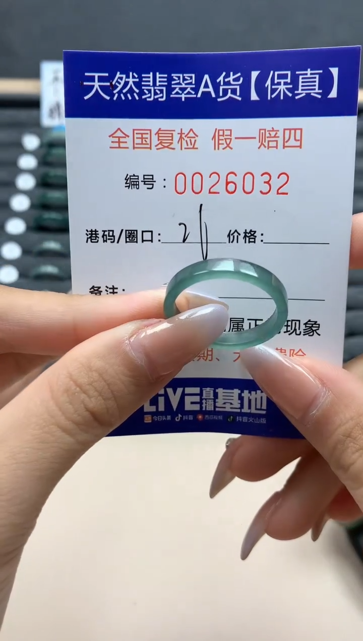【闪购商品】翡翠戒指未镶嵌天然26032