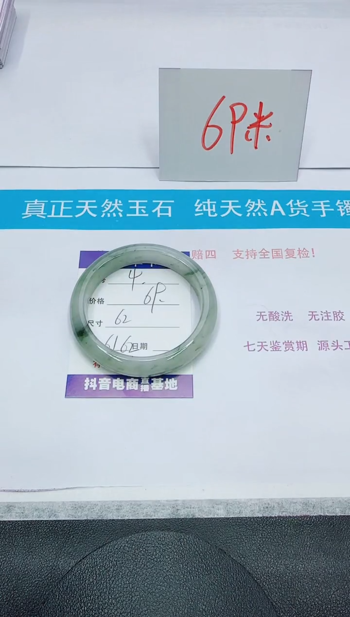 【闪购商品】石英质玉手镯未镶嵌4