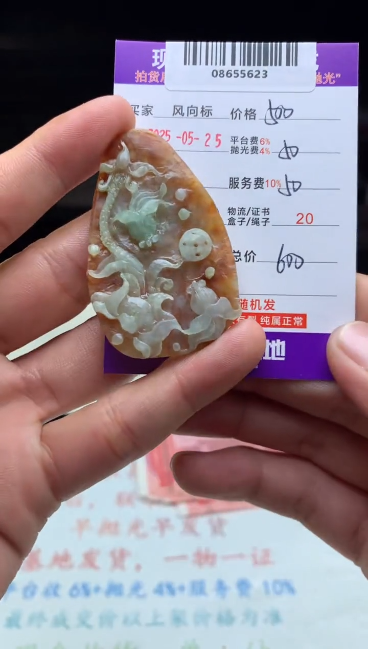 定制翡翠未镶嵌天然A货翡翠（拍一发一）